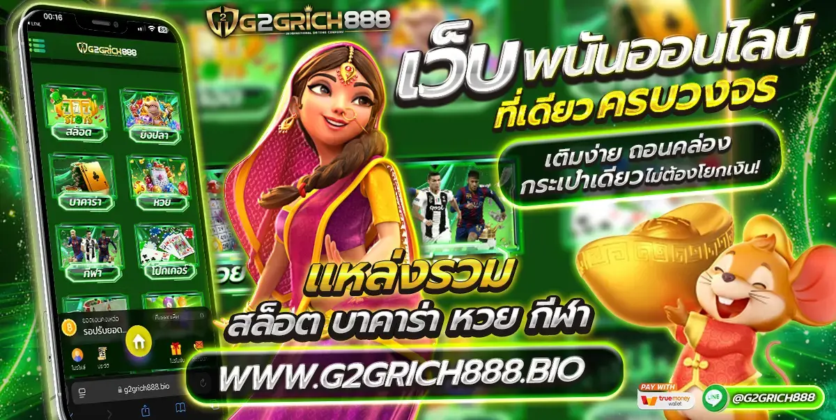 g2grich888