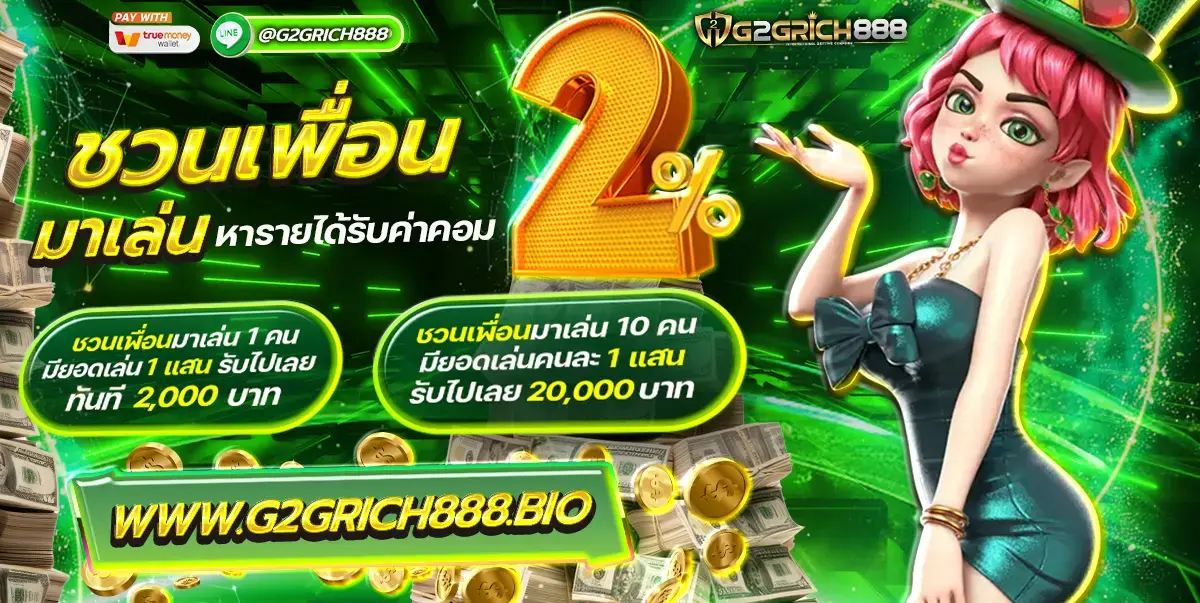g2grich888